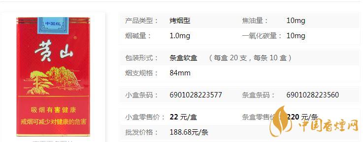 黃山軟紅多少錢(qián)一包？黃山軟紅價(jià)格查詢(xún)一覽