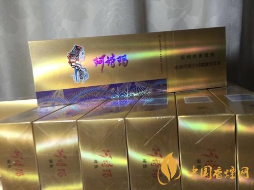 阿詩(shī)瑪金裝價(jià)格一覽 2020金裝阿詩(shī)瑪香煙最新報(bào)價(jià)