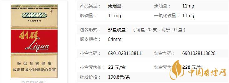 利群長嘴硬盒多少錢一盒 利群長嘴香煙零售價(jià)格查詢