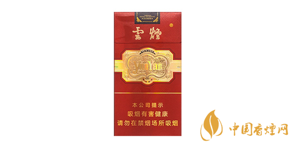 云煙細(xì)支煙有哪些 云煙細(xì)支香煙價格表圖