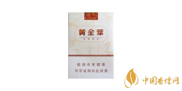 2025黃金葉天韻香煙多少錢一包 最新黃金葉天韻價(jià)格表圖