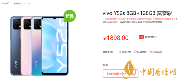 vivo Y52s價(jià)格是多少？vivo Y52s性能參數(shù)2020
