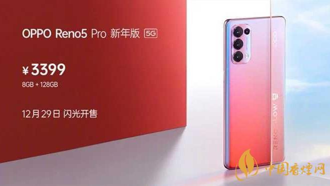 opporeno5pro新年版值得買(mǎi)嗎-opporeno5pro新年版性能參數(shù)詳情