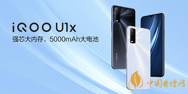 iQOOU1X和vivoY3s參數(shù)對(duì)比 哪款手機(jī)更值得入手