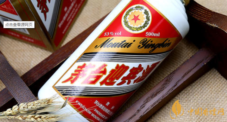茅臺迎賓酒53度多少錢一瓶 茅臺迎賓酒53度價(jià)格表圖片