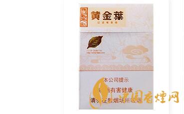 黃金葉香煙種類(lèi)大全 黃金葉香煙價(jià)格表和圖片一覽