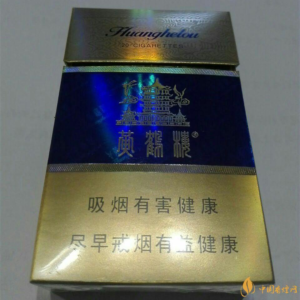 黃鶴樓硬藍(lán)中支多少錢(qián) 黃鶴樓硬藍(lán)中支目前售價(jià) 