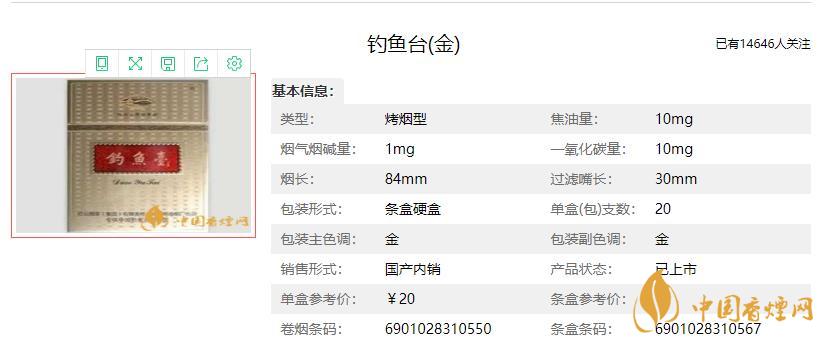 釣魚臺(tái)香煙景泰藍(lán)價(jià)格 釣魚臺(tái)香煙多少錢一包