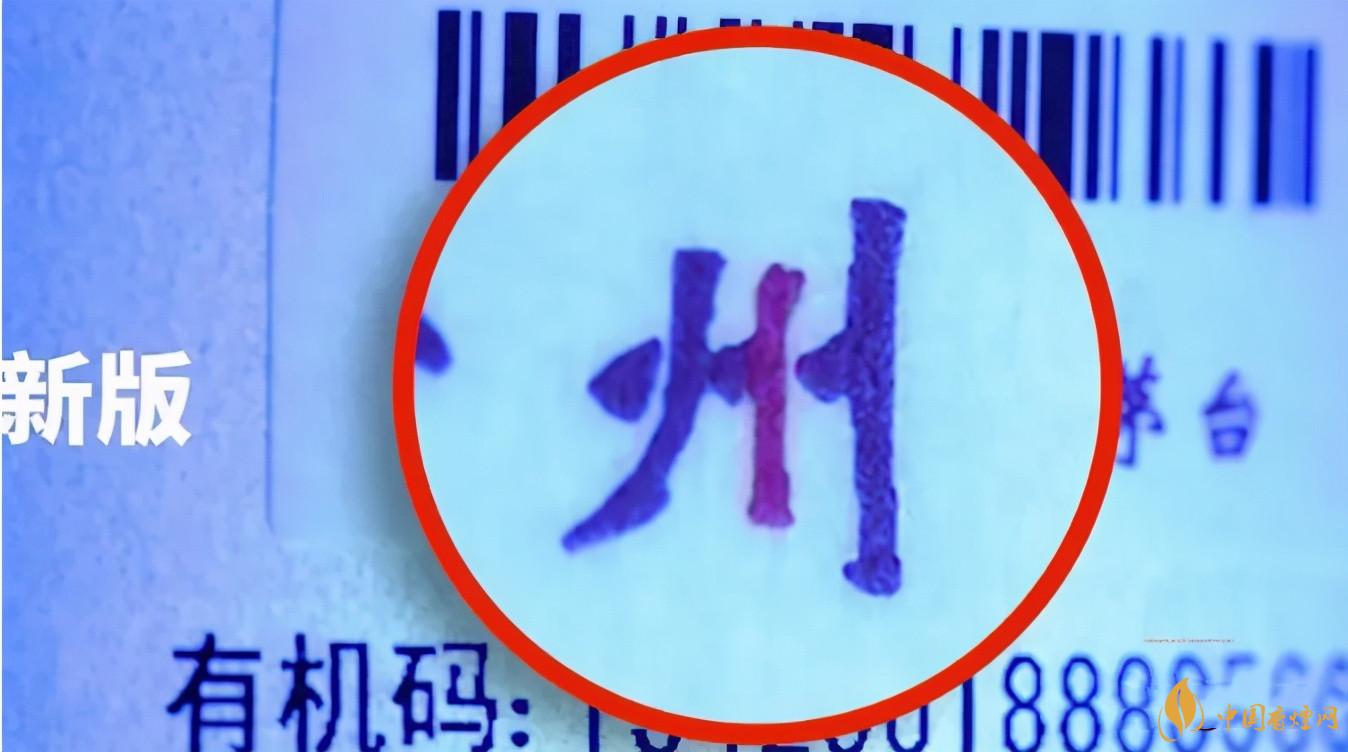 為啥原箱茅臺(tái)比散瓶茅臺(tái)貴？2020年原箱茅臺(tái)真?zhèn)舞b別技巧