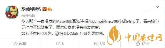 華為mate40e什么時(shí)候出來-華為mate40e發(fā)布時(shí)間曝光