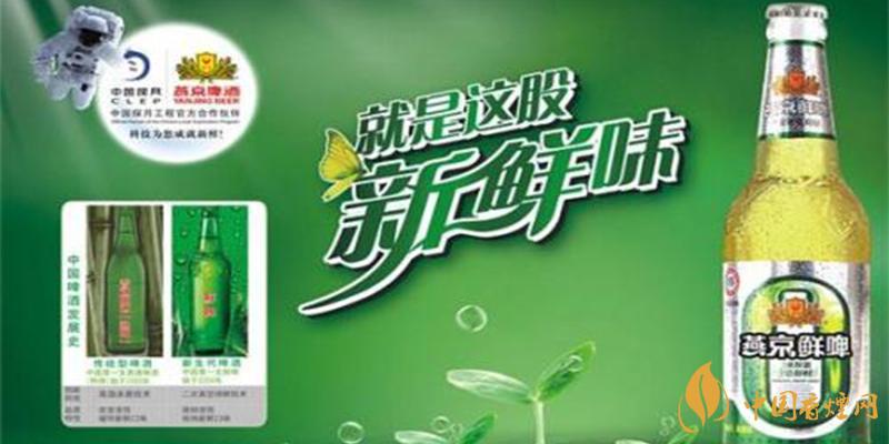 燕京啤酒價(jià)格表圖片 燕京啤酒多少錢(qián)一箱？