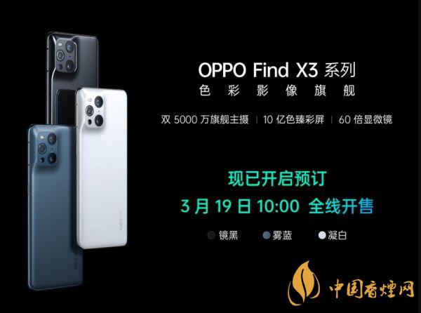 OPPO Find X3屏幕升級(jí)-OPPO Find X3升級(jí)智能動(dòng)態(tài)幀率
