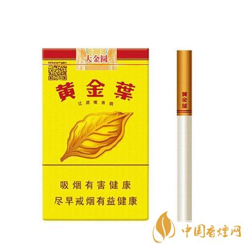 黃金葉大金圓多少錢一包2021 黃金葉香煙價格表大全