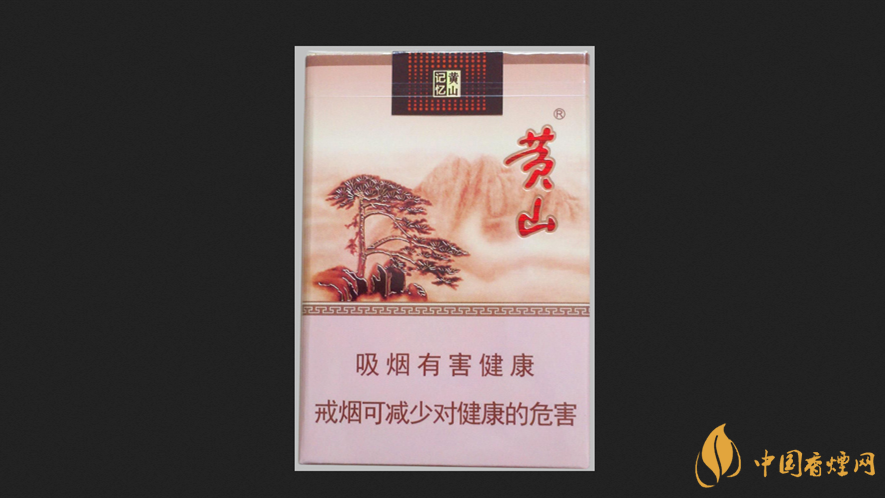 2025黃山記憶軟包多少錢一包 黃山記憶香煙價(jià)格表大全