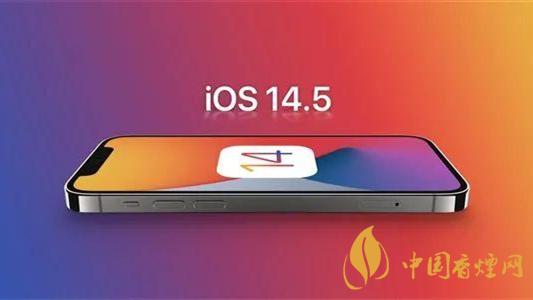 iOS14.5跟蹤打不開(kāi)-iOS14.5怎么開(kāi)啟跟蹤模式