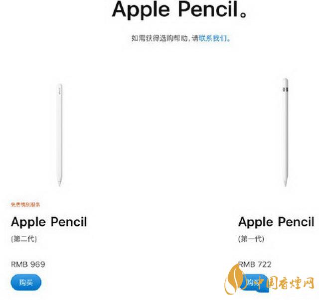 蘋果中國官網(wǎng)上線官方翻新產(chǎn)品  價(jià)格十分美麗