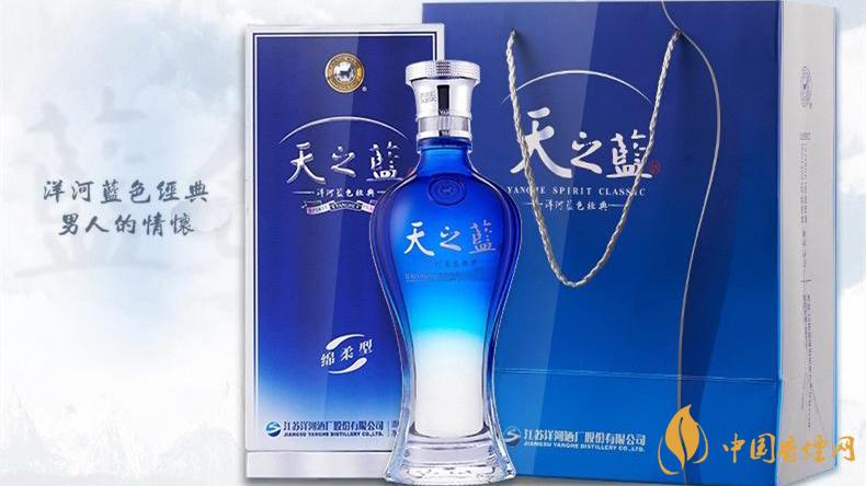 洋河藍(lán)色經(jīng)典天之藍(lán)42度價格表2021