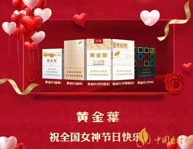 2018女神節(jié)香煙海報 最美女神節(jié)香煙宣傳海報