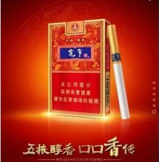 寬窄五糧濃香，香煙邂逅五糧液你值得擁有