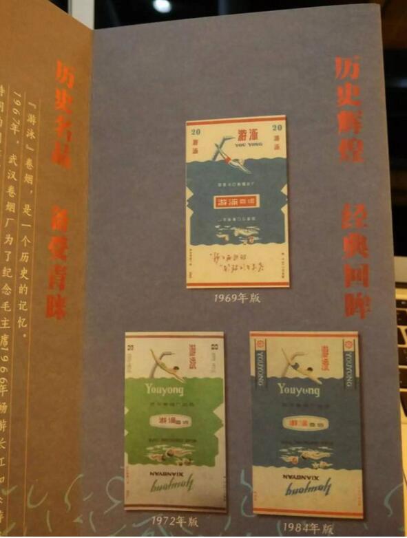 黃鶴樓游泳回歸，爺爺輩最喜愛的香煙品牌