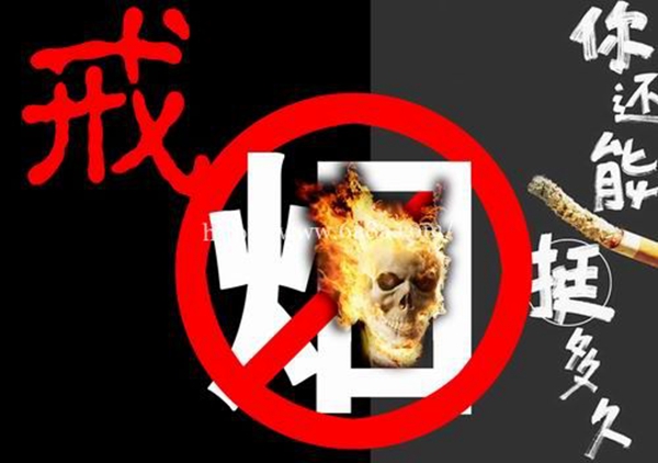 戒煙最難熬的時(shí)間(前5天)戒煙妙招幫你輕松度過(guò)戒煙最難熬的時(shí)間