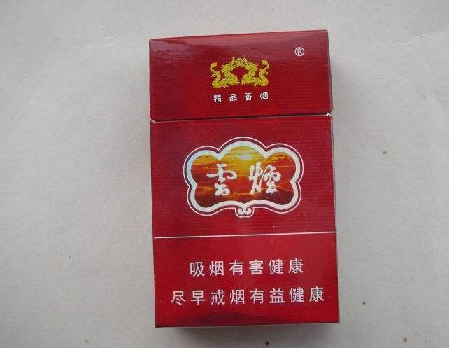 10元左右云煙有哪些，好煙出云貴