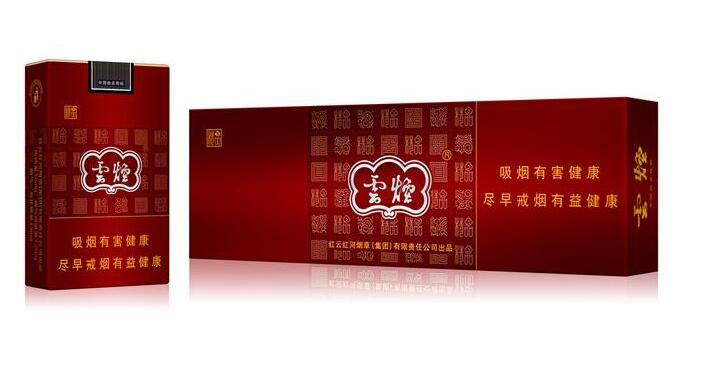 10元左右云煙有哪些，好煙出云貴