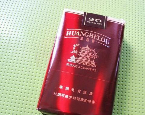 10元左右黃鶴樓香煙有哪些，高端香煙排名第一