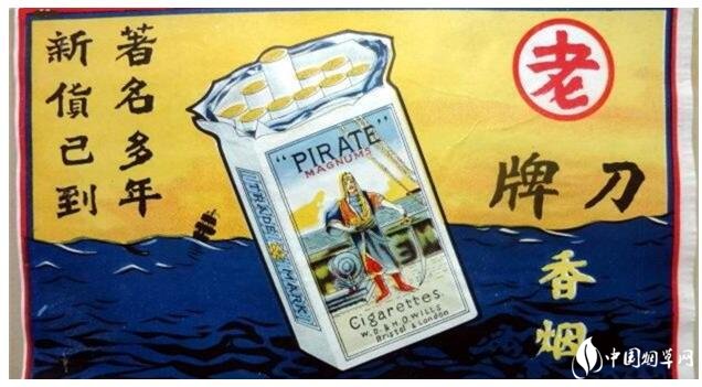 民國時期香煙排行榜，諜戰(zhàn)劇標(biāo)配老刀牌香煙