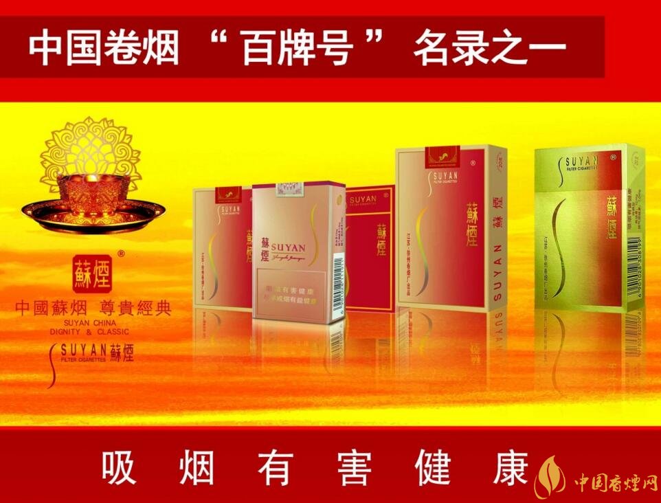 2017蘇煙多少錢一條,大蘇小蘇價(jià)格不同