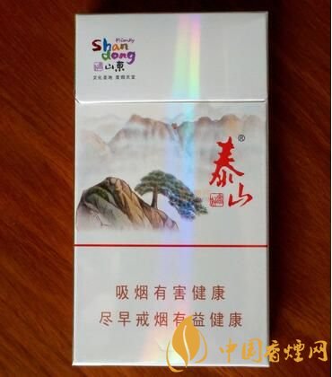 泰山香煙價(jià)格多少，泰山高端香煙系列價(jià)格