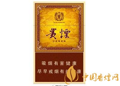 20元左右貴煙價格表及圖片，貴煙一直在創(chuàng)新