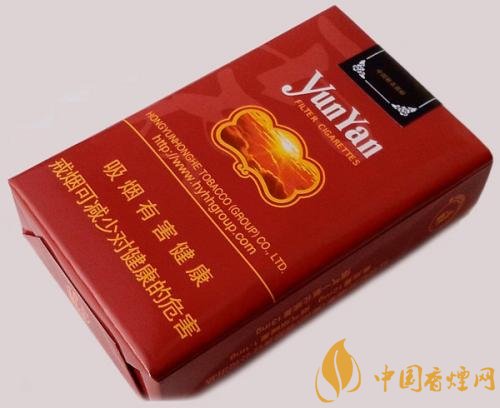 20元左右云煙價格表及圖片，低調務實的代表