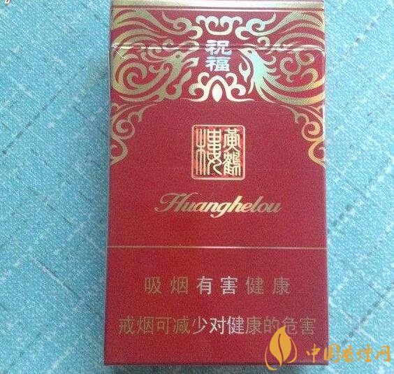 給長輩送禮送什么香煙好，黃鶴樓祝福寓意好