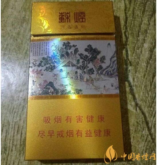 高端蘇煙價(jià)格表及圖片，川貝枇杷味香煙