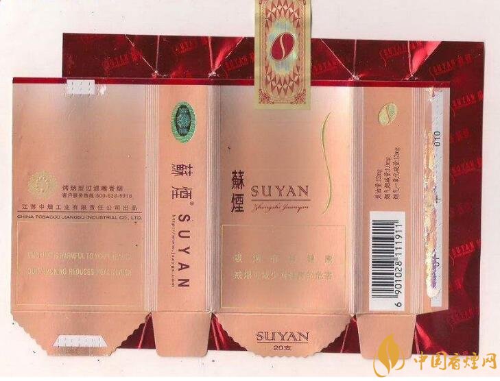 高端蘇煙價(jià)格表及圖片，川貝枇杷味香煙