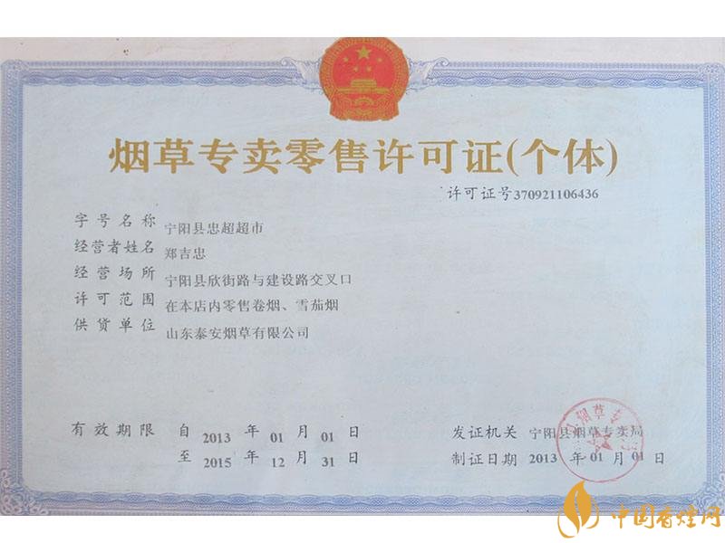 煙草專賣零售許可證如何申請(qǐng)，網(wǎng)上可以辦理