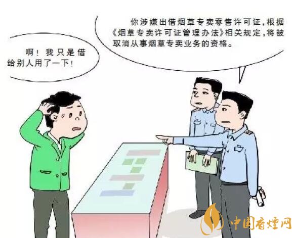 煙草專賣零售許可證可以轉(zhuǎn)讓嗎，不能