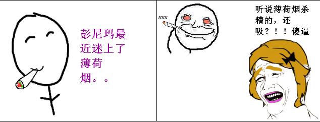 薄荷煙殺精真的嗎，薄荷煙殺精科學(xué)依據(jù)是什么