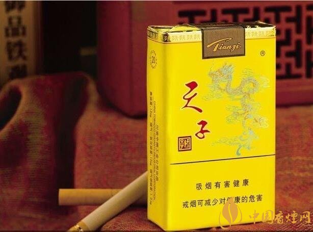 中高端天子香煙價(jià)格表，皇室御用香煙包裝