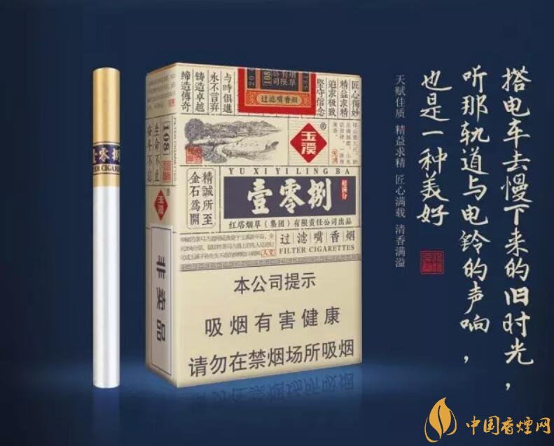 玉溪（壹零捌）香煙測評，褚煙褚橙的相遇
