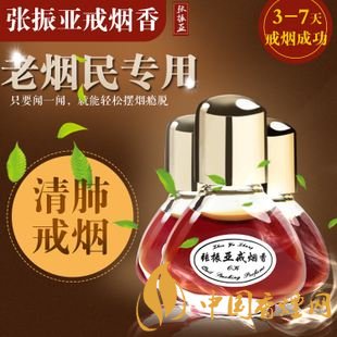 張振亞戒煙香水有用嗎，不要相信戒煙香水