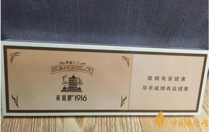 黃鶴樓細(xì)支香煙有幾種，黃鶴細(xì)支香煙價(jià)格表