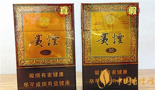 貴煙（國酒香30）真假鑒別，防偽碼很很重要
