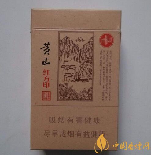 紅方印香煙圖片和價(jià)格，紅方印香煙有幾種