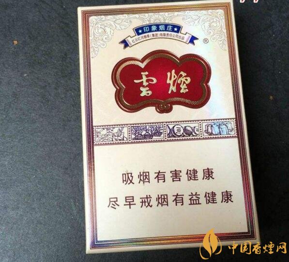 云煙印象多少錢一包，云煙印象價格表及圖片