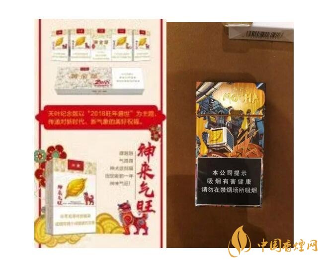 2018年香煙新品盤點(diǎn)，生肖紀(jì)念版香煙出列