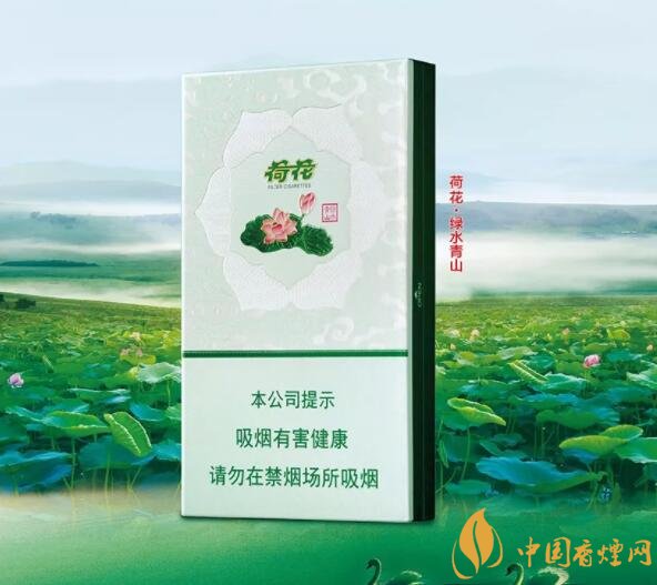 2018年鉆石荷花煙價格表，鉆石荷花煙有幾種