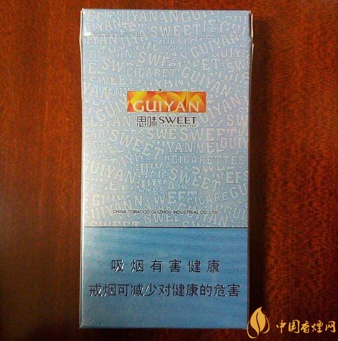 貴煙爆珠煙價(jià)格表及圖片，貴煙爆珠煙有幾種