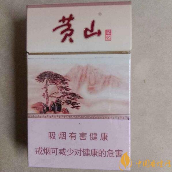 2018年黃山香煙新品（4款），中支香煙成為主打